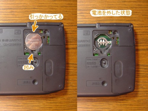 PI-6000 メモリー保護用電池 写真