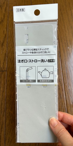 【写真】注ぎ口・ストロー洗い パッケージ 表面