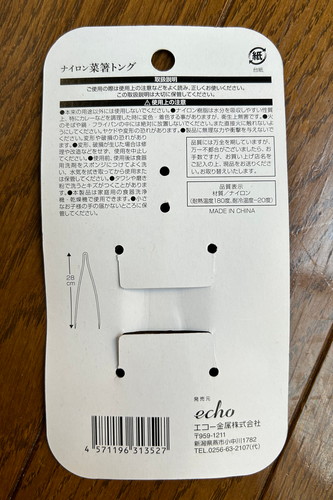 【写真】菜箸トング パッケージ 裏面